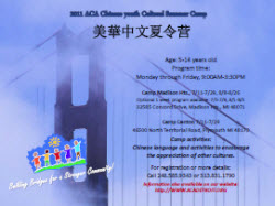2011 Summer Camp Flyer